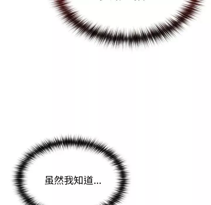 越界的青梅竹馬第40話