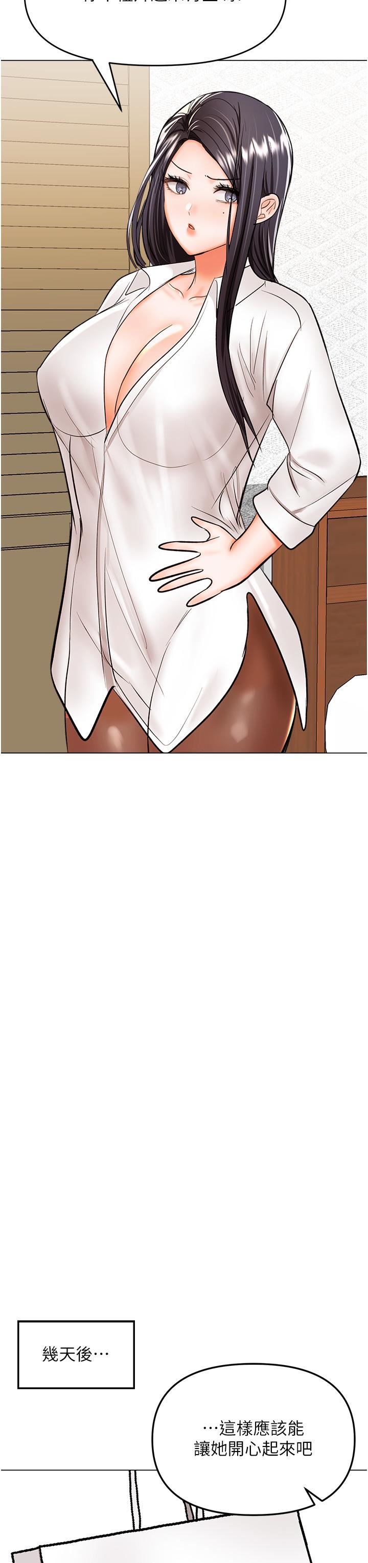 乾爹，請多指教第65話-抱歉，不小心害他硬瞭♥
