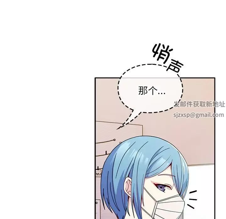 越界的青梅竹馬第40話