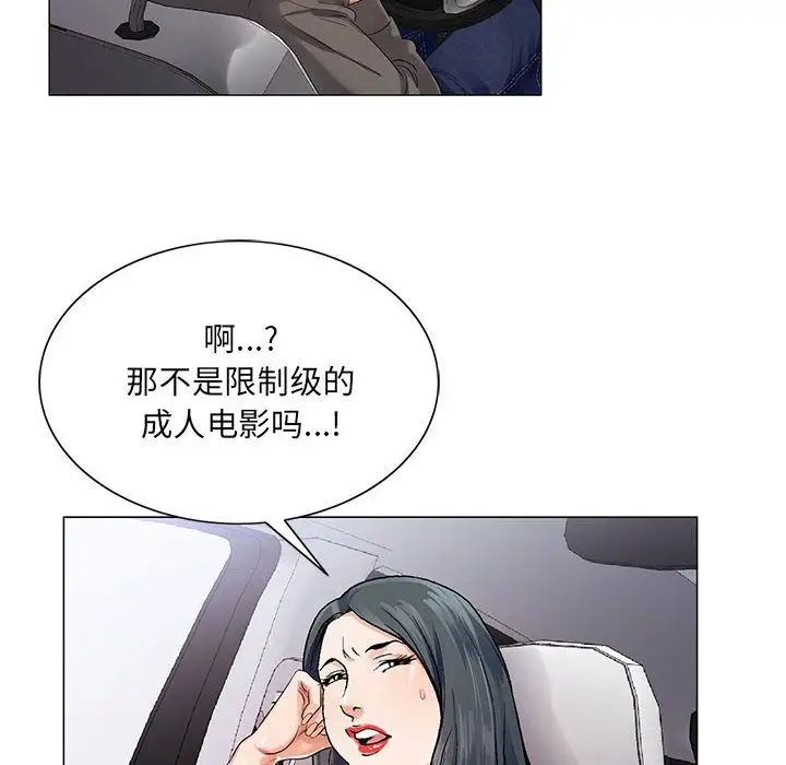 危险水位第35话