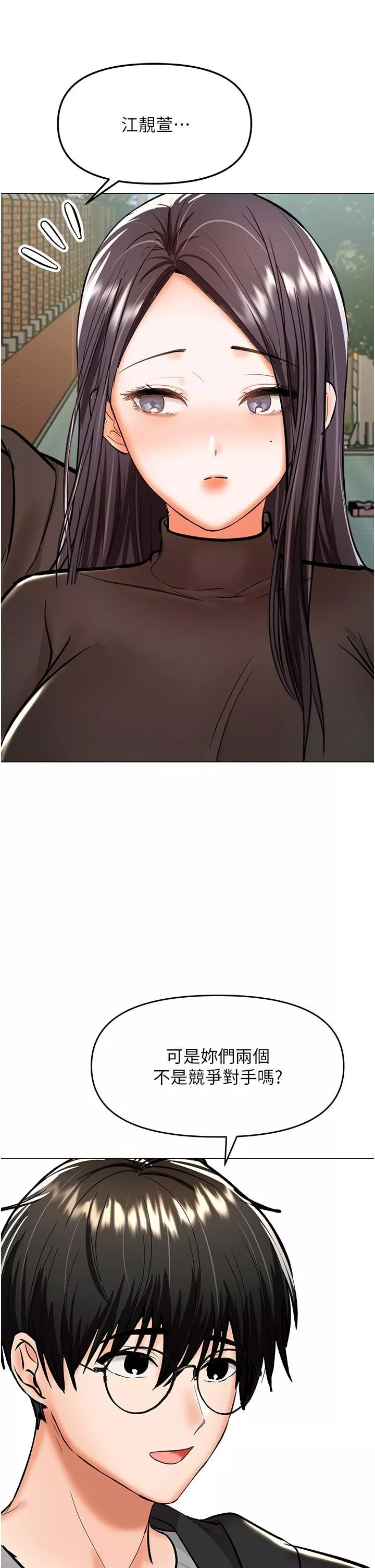 乾爹，請多指教第65話-抱歉，不小心害他硬瞭♥