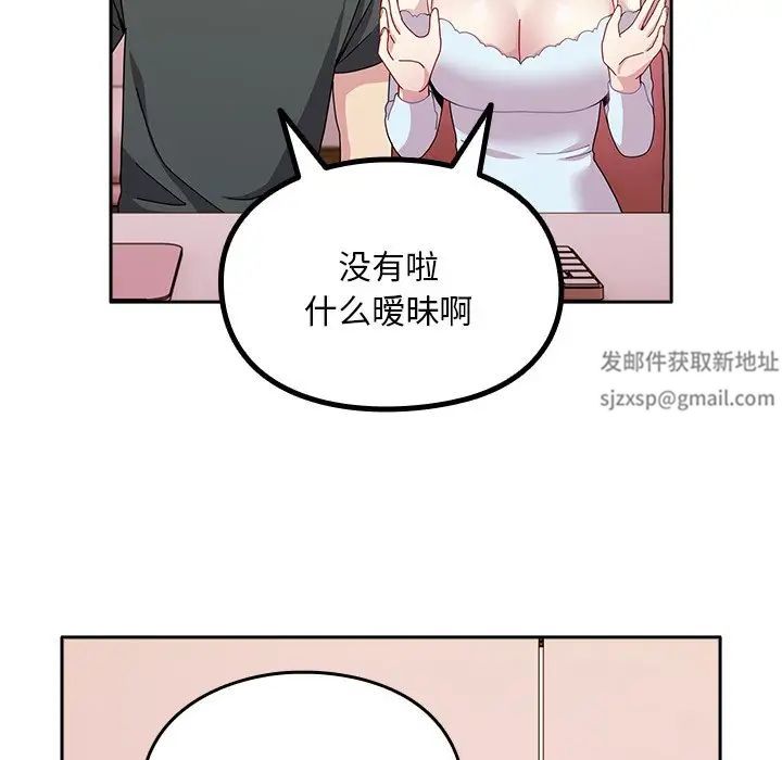 越界的青梅竹马第40话