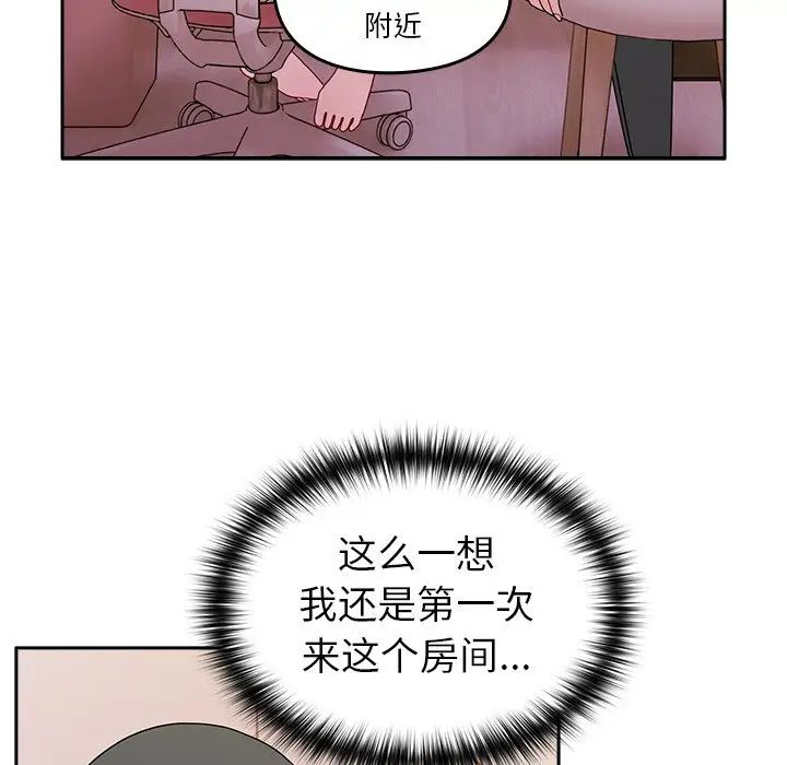 越界的青梅竹马第40话
