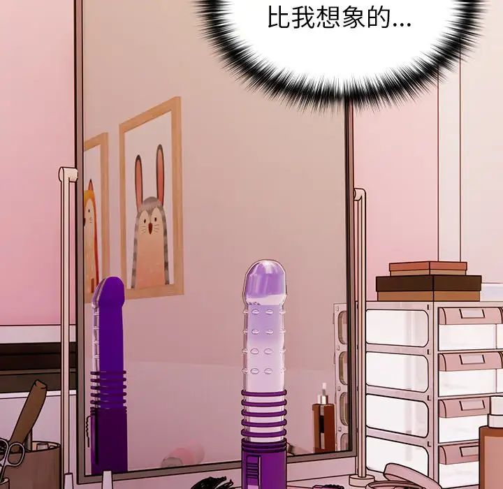 越界的青梅竹马第40话