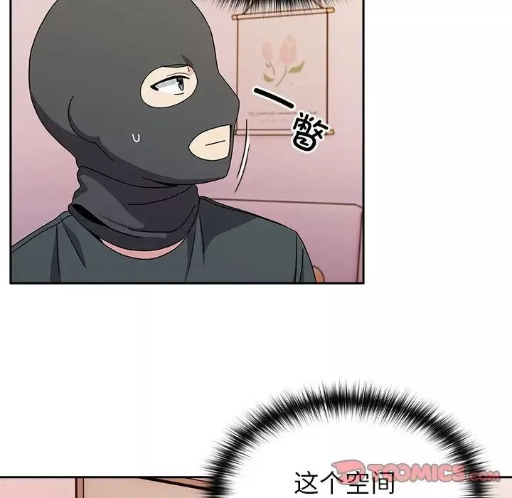 越界的青梅竹馬第40話