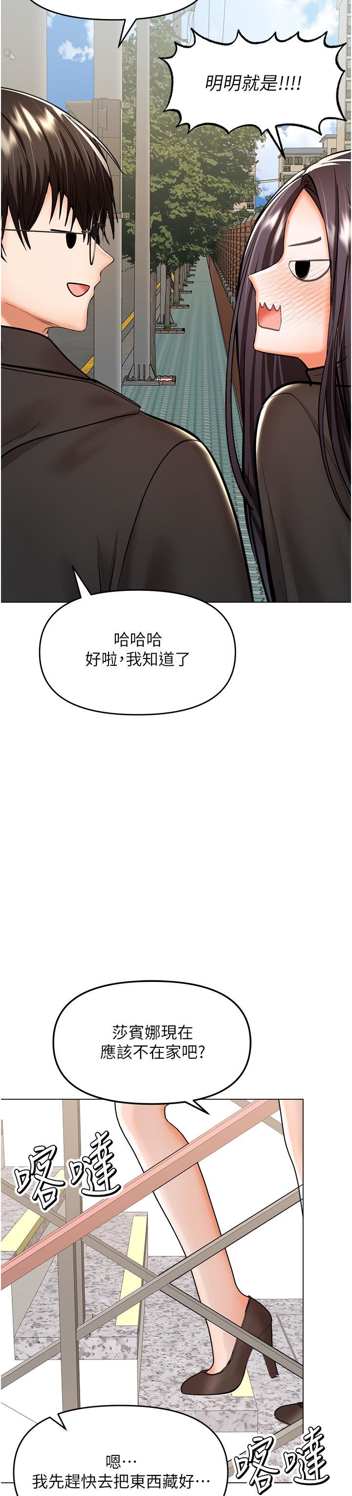 干爹，请多指教第65话-抱歉，不小心害他硬瞭♥