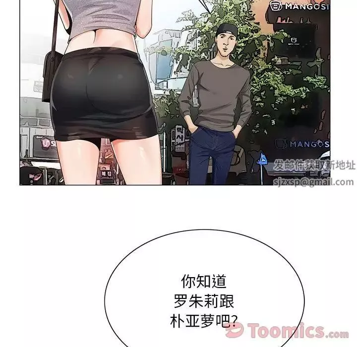 危險水位第35话
