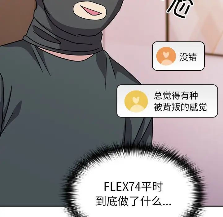 越界的青梅竹马第40话