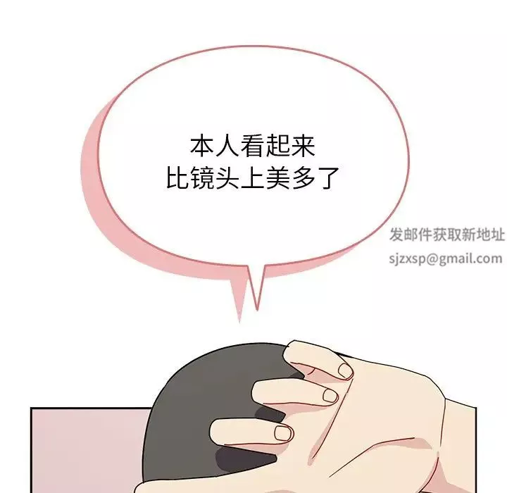 越界的青梅竹馬第40話
