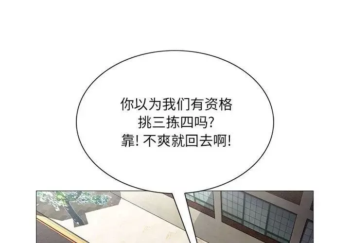 危險水位第36话