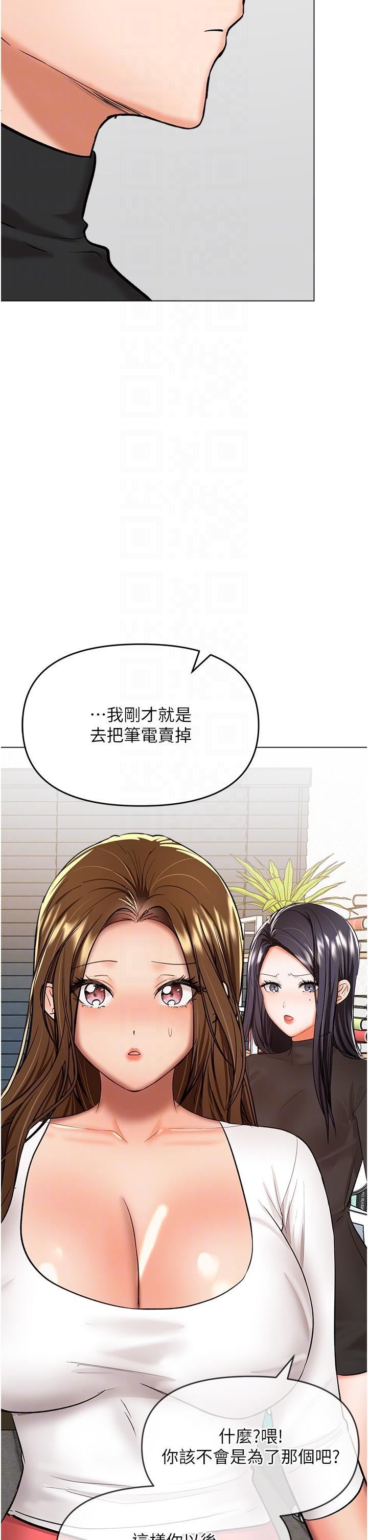 干爹，请多指教第66话-莎宾娜的去留
