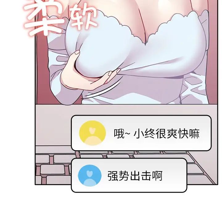 越界的青梅竹马第40话