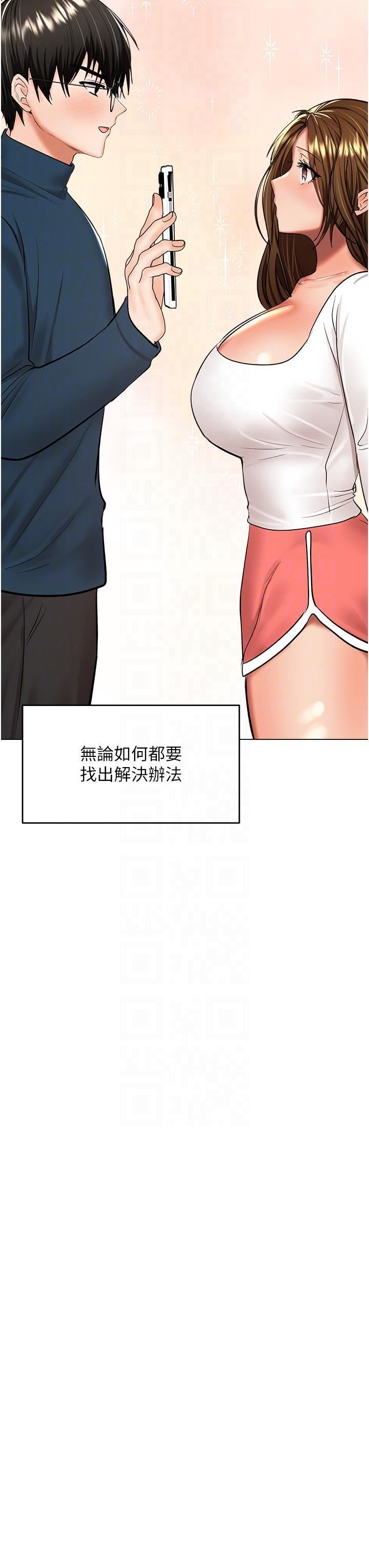 乾爹，請多指教第66話-莎賓娜的去留