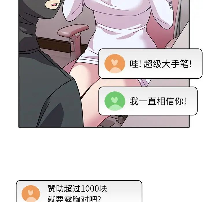 越界的青梅竹马第40话