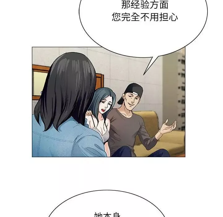 危險水位第36话