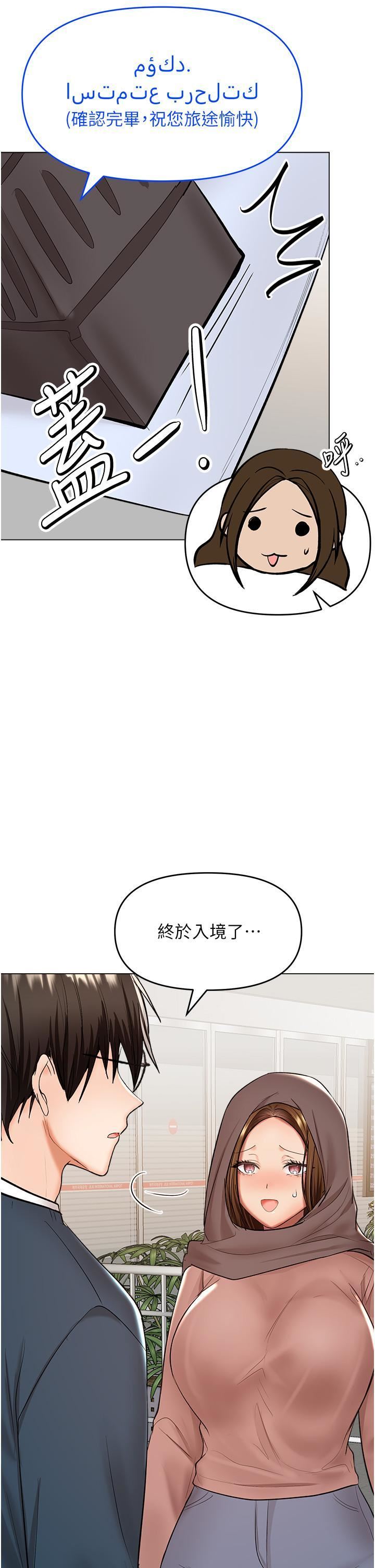干爹,请多指教第66话-莎宾娜的去留