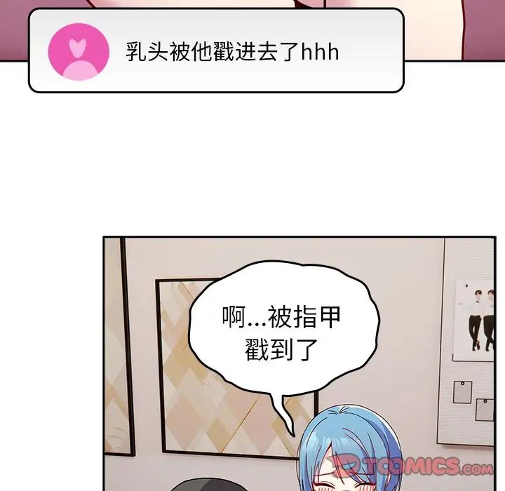 越界的青梅竹马第40话