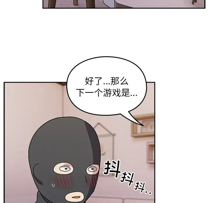 越界的青梅竹马第40话