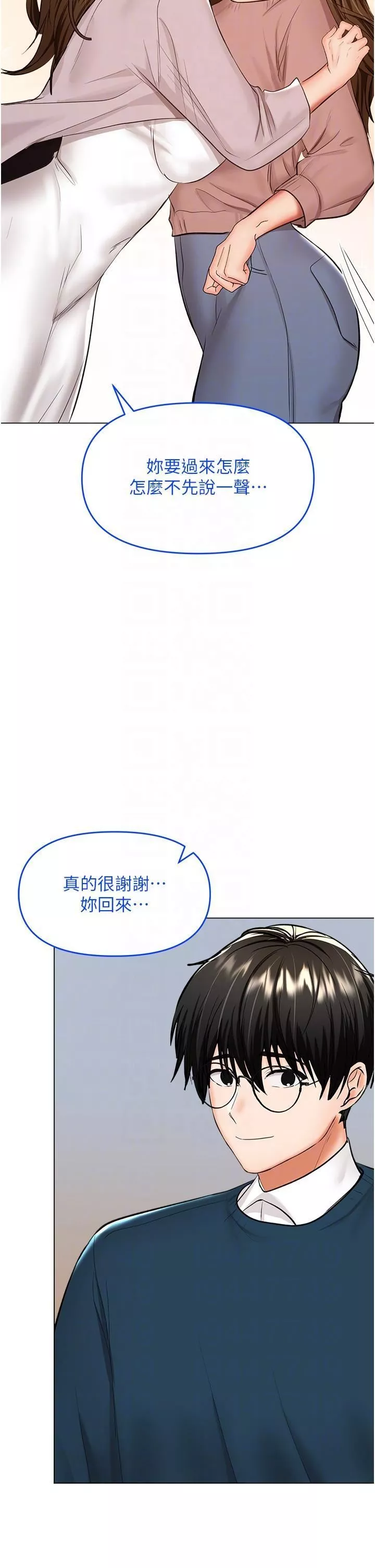 乾爹，請多指教第66話-莎賓娜的去留