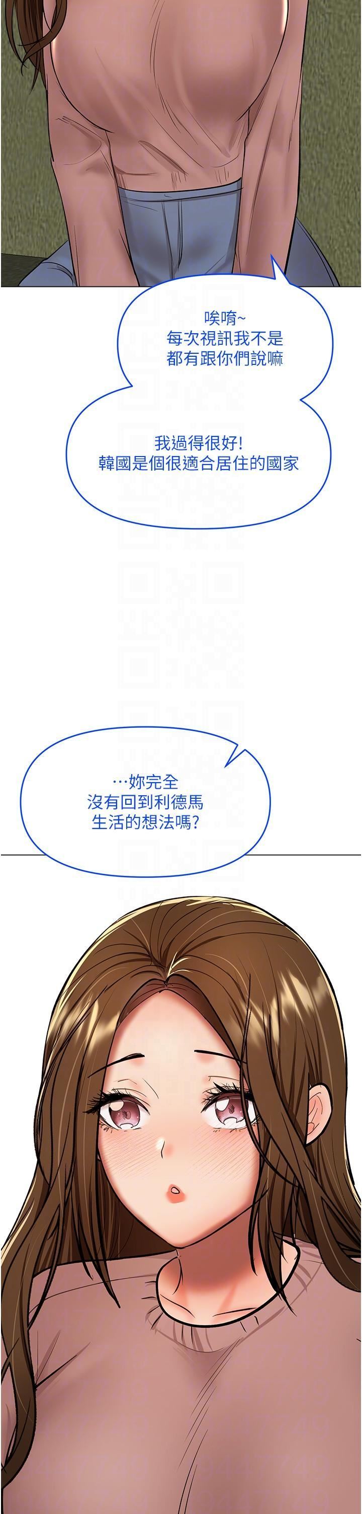 干爹，请多指教第66话-莎宾娜的去留