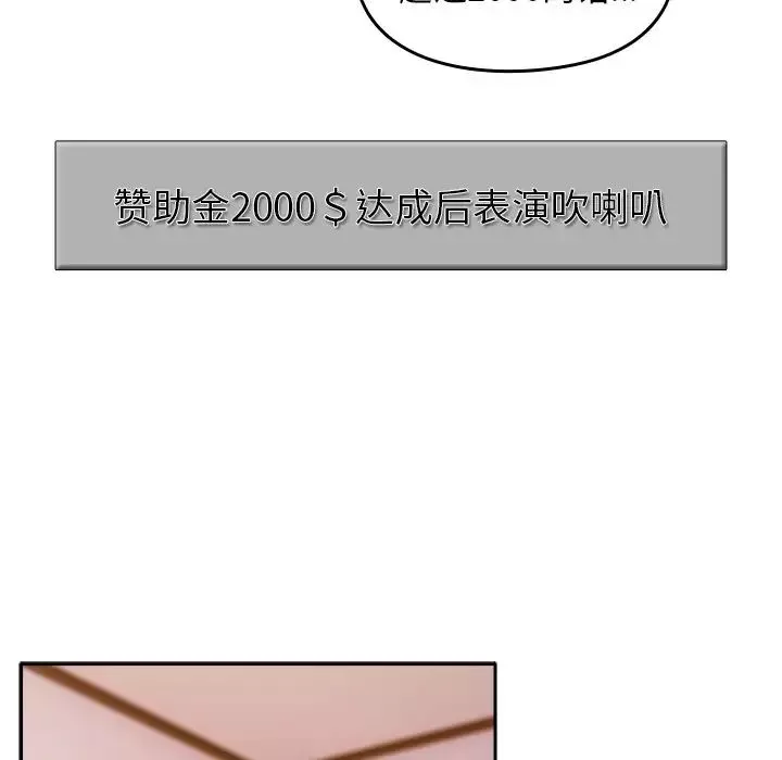 越界的青梅竹馬第40話