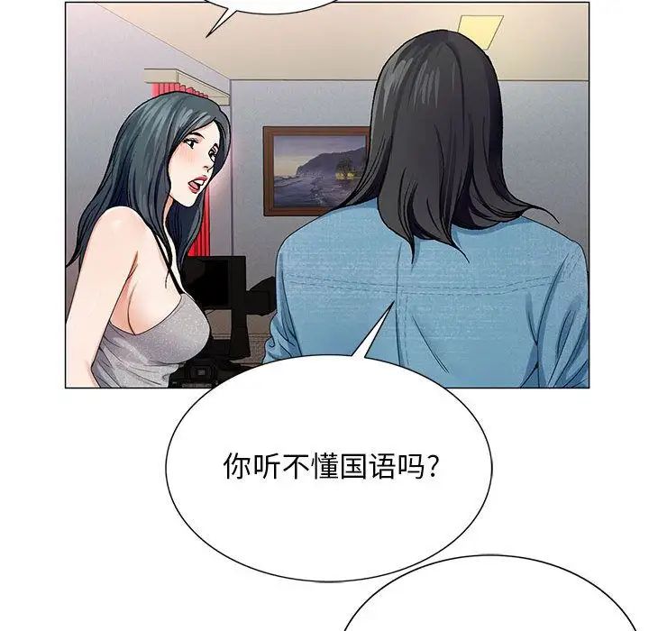 危险水位第36话