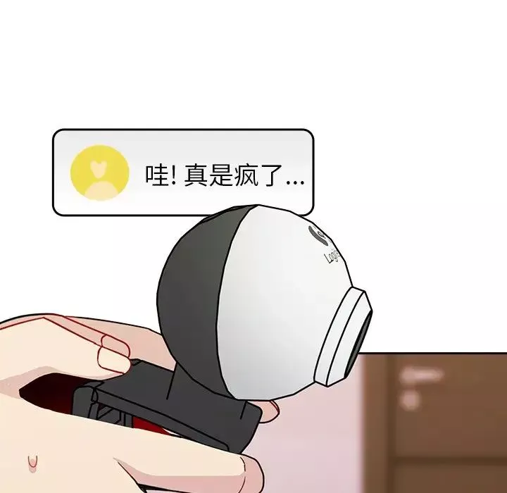 越界的青梅竹馬第40話