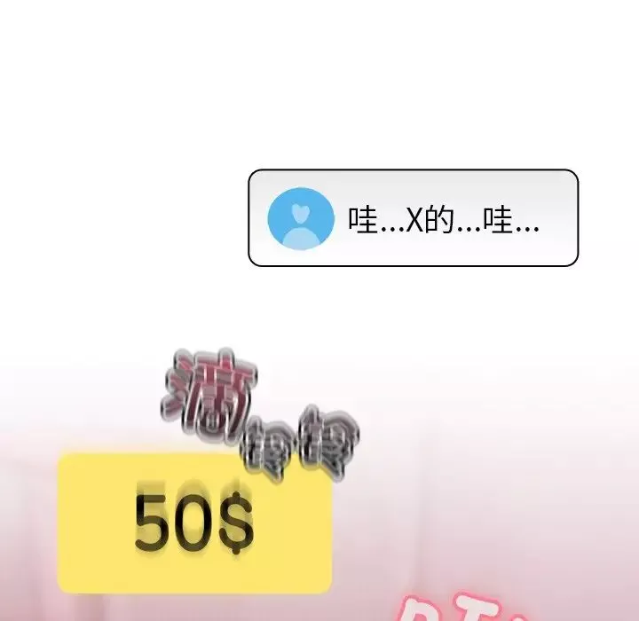 越界的青梅竹馬第40話