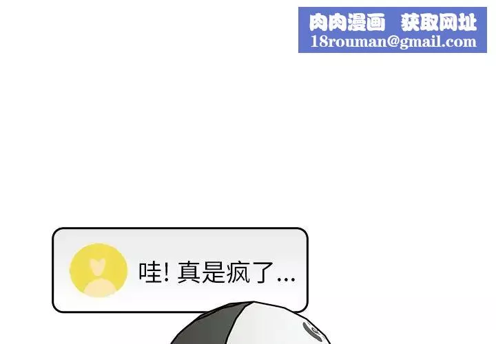 越界的青梅竹馬第41話