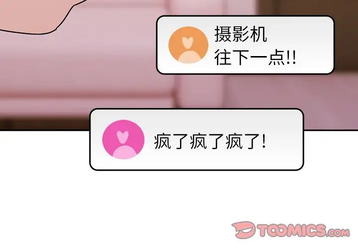 越界的青梅竹馬第41話