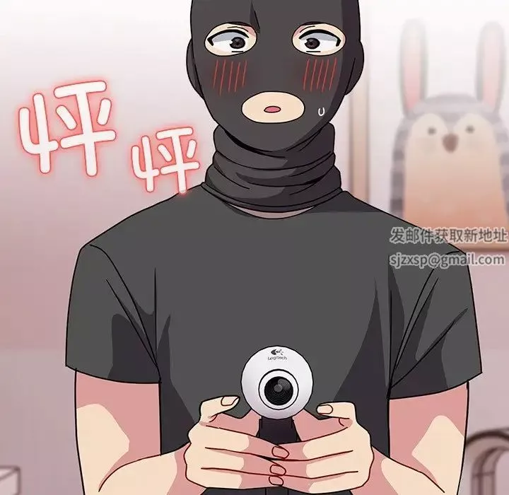 越界的青梅竹馬第41話