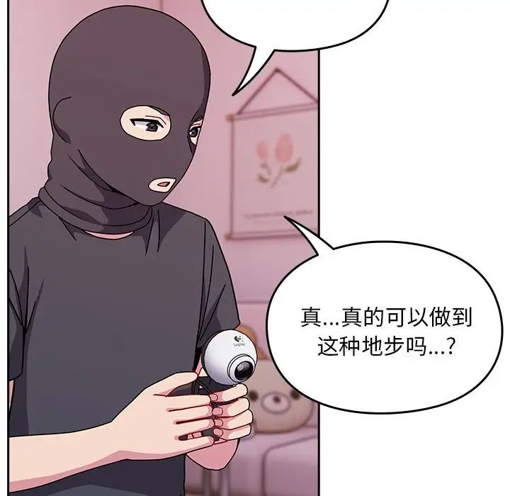 越界的青梅竹馬第41話
