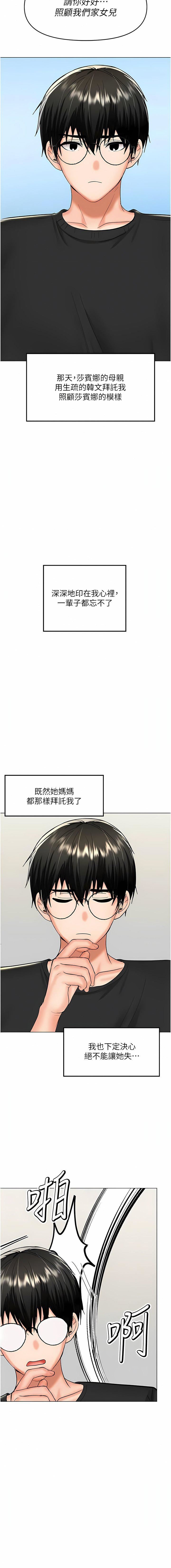 干爹，请多指教第67话-最终话-未来也请多指教!
