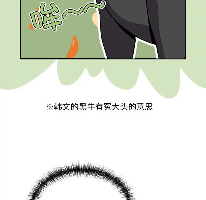 越界的青梅竹馬第41話
