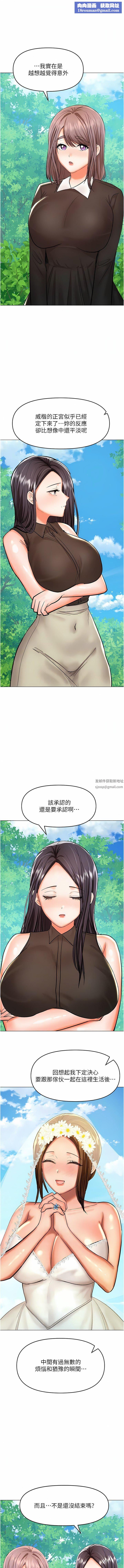 干爹,请多指教第67话-最终话-未来也请多指教!