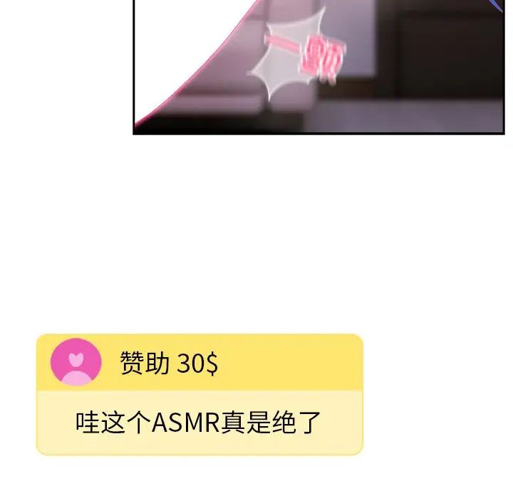 越界的青梅竹馬第41話