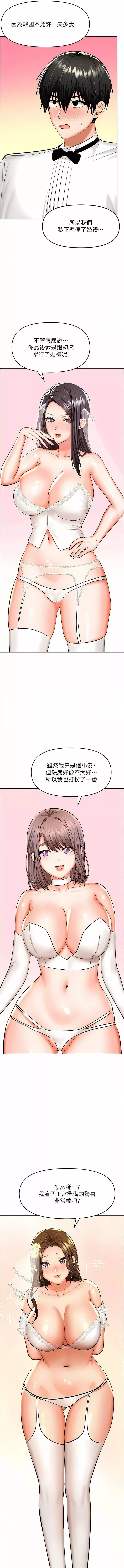 乾爹，請多指教第67話-最終話-未來也請多指教!