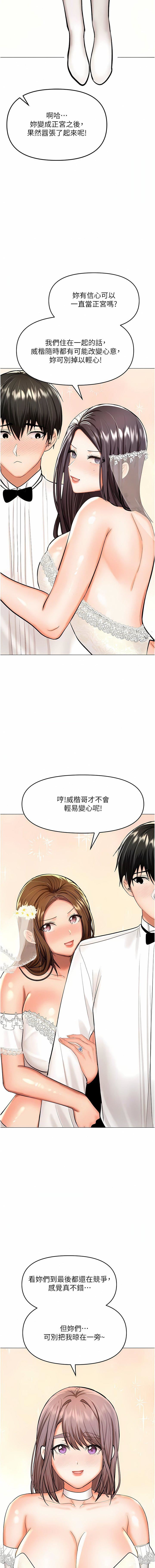 干爹,请多指教第67话-最终话-未来也请多指教!