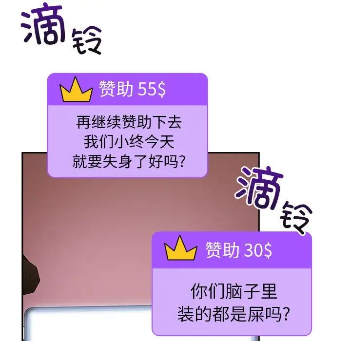 越界的青梅竹馬第41話
