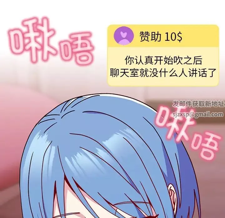 越界的青梅竹馬第41話