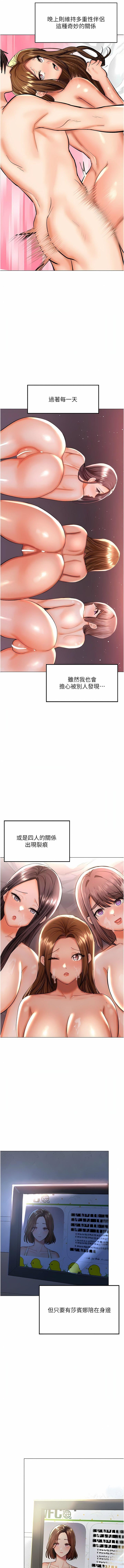 干爹，请多指教第67话-最终话-未来也请多指教!