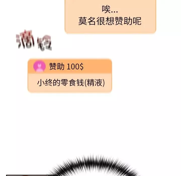 越界的青梅竹馬第41話