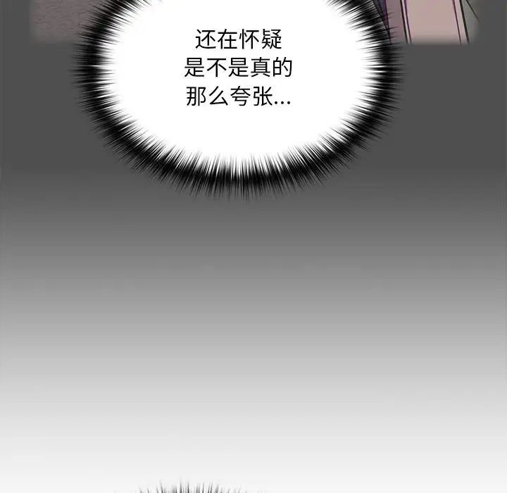 越界的青梅竹马第41话