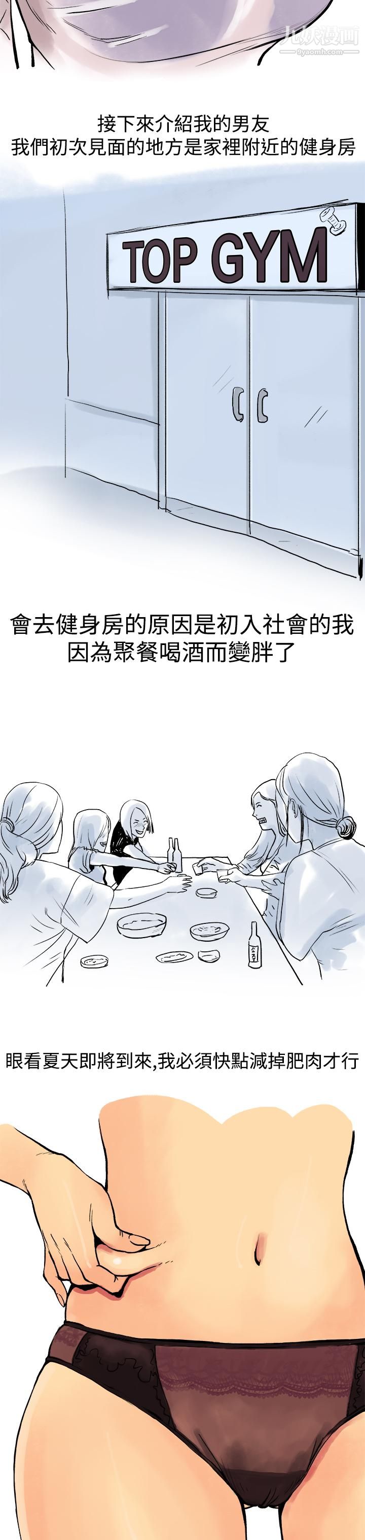 秘密Story第三季1男友的深夜訓練[上]