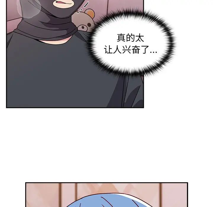越界的青梅竹马第41话
