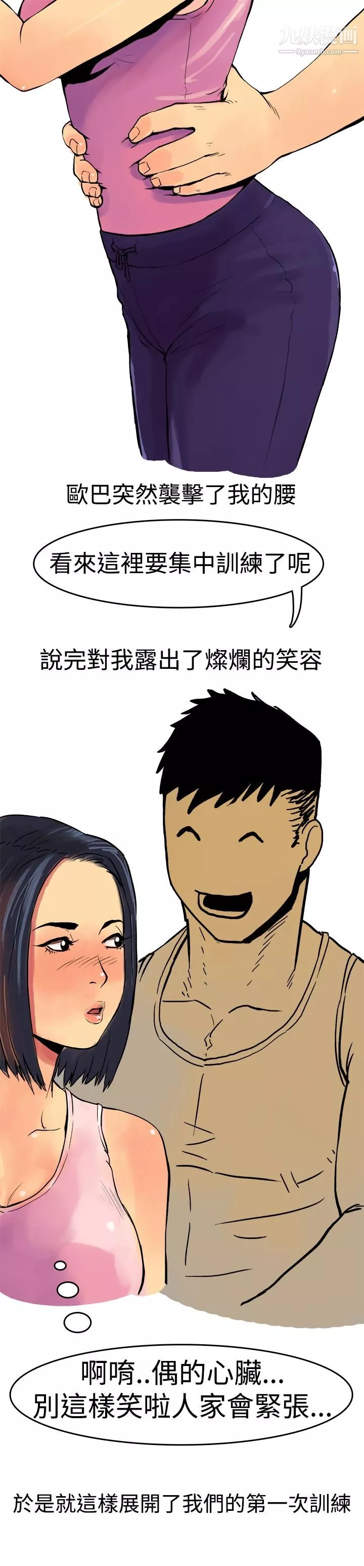 秘密Story第三季1男友的深夜訓練[上]