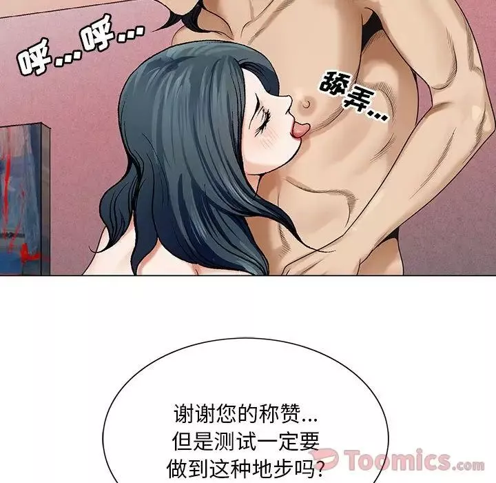 危險水位第36话