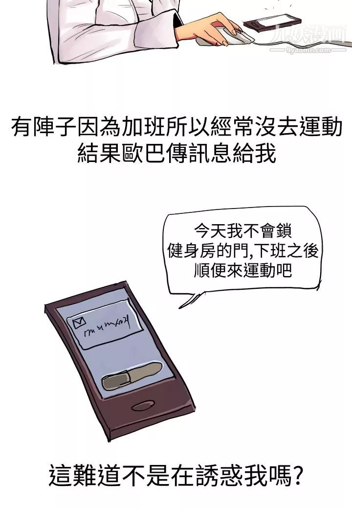 秘密Story第三季1男友的深夜訓練[上]
