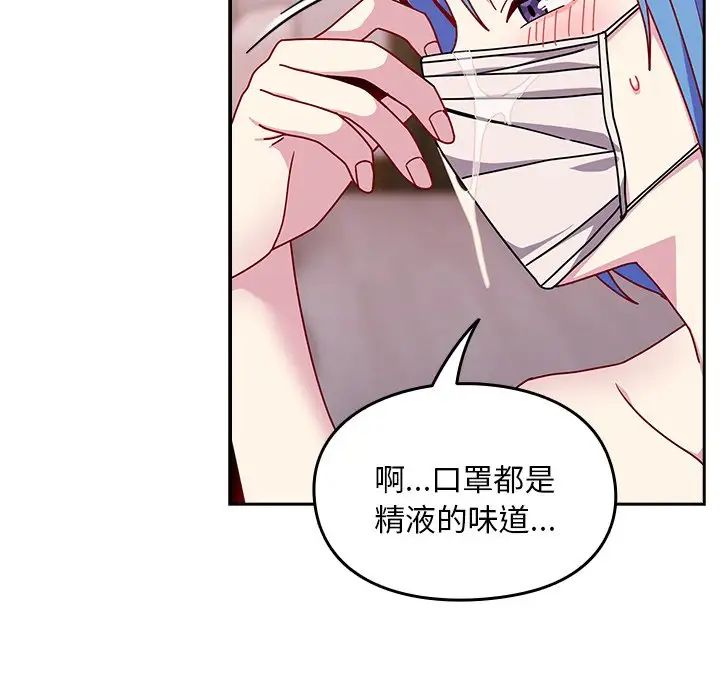 越界的青梅竹馬第41話