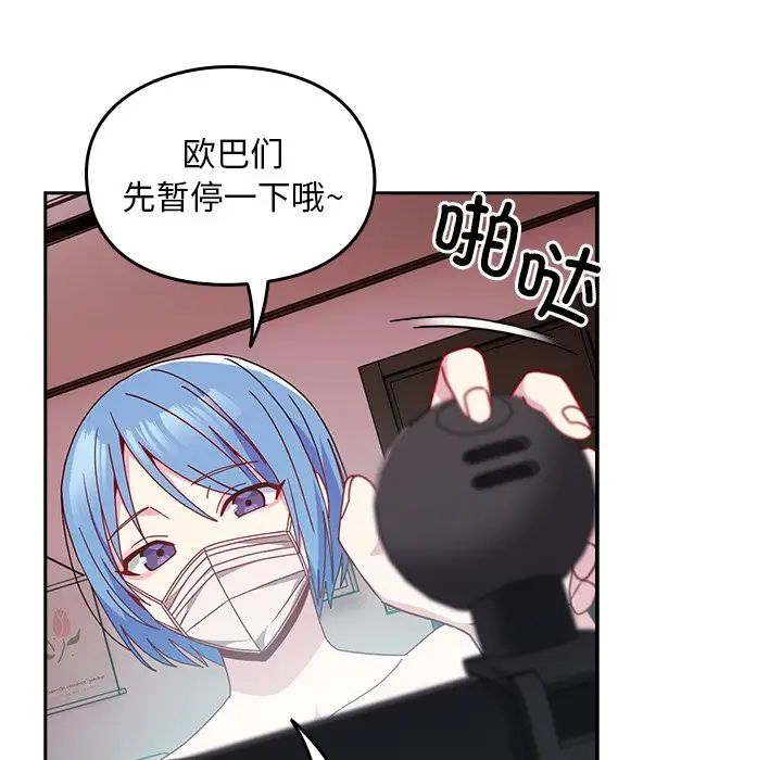 越界的青梅竹馬第41話